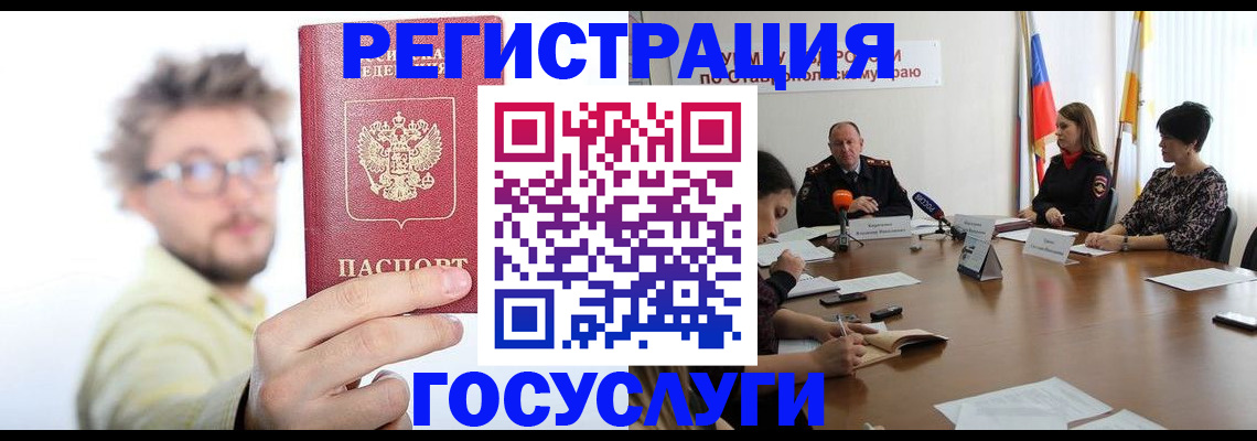 временная регистрация гарантия в Уварово