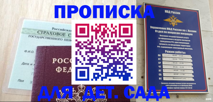 временная прописка в Уварово