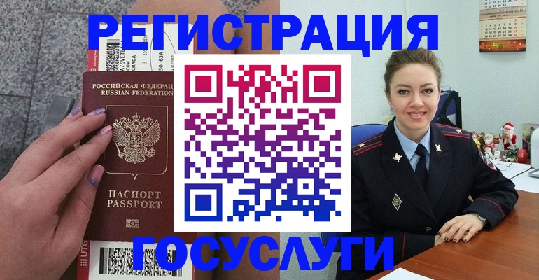 прописка законно в Уварово