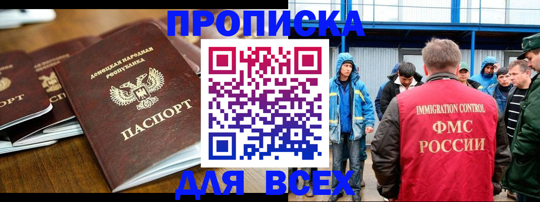 миграционный учет в Уварово